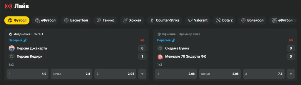 Ставки на лайв события JB COM